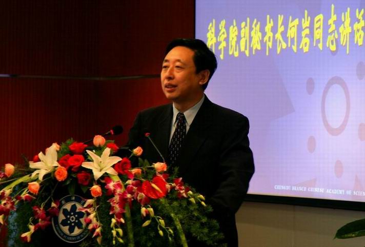 院黨組成員、副秘書長(zhǎng)何巖同志代表院考核組作重要講話